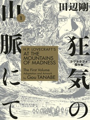 cover image of H.P. Lovecraft's At the Mountains of Madness, Volume 1